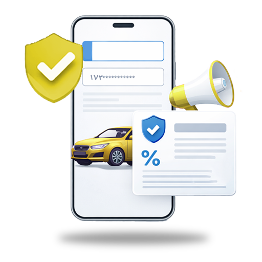 استعلام اطلاعات خودرو و تخفیفات