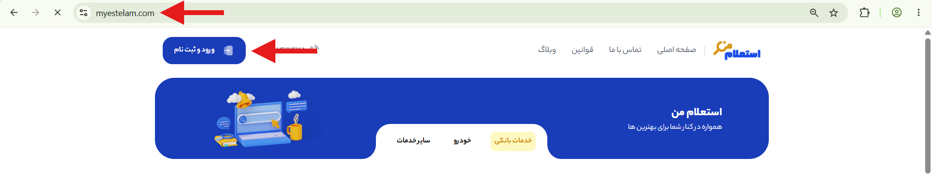 ورود